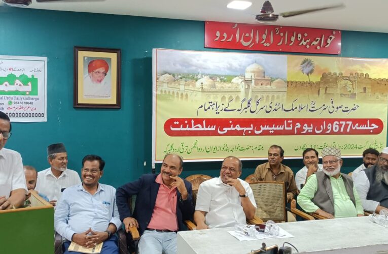 Bahmani Empire Foundation Day should be celebrated through government: Laxman Dasti