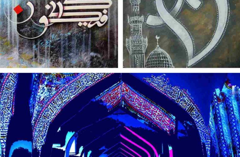 Islamic art exhibition from September 16